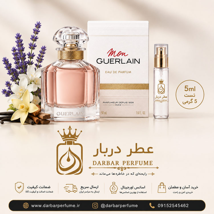 مون گرلن