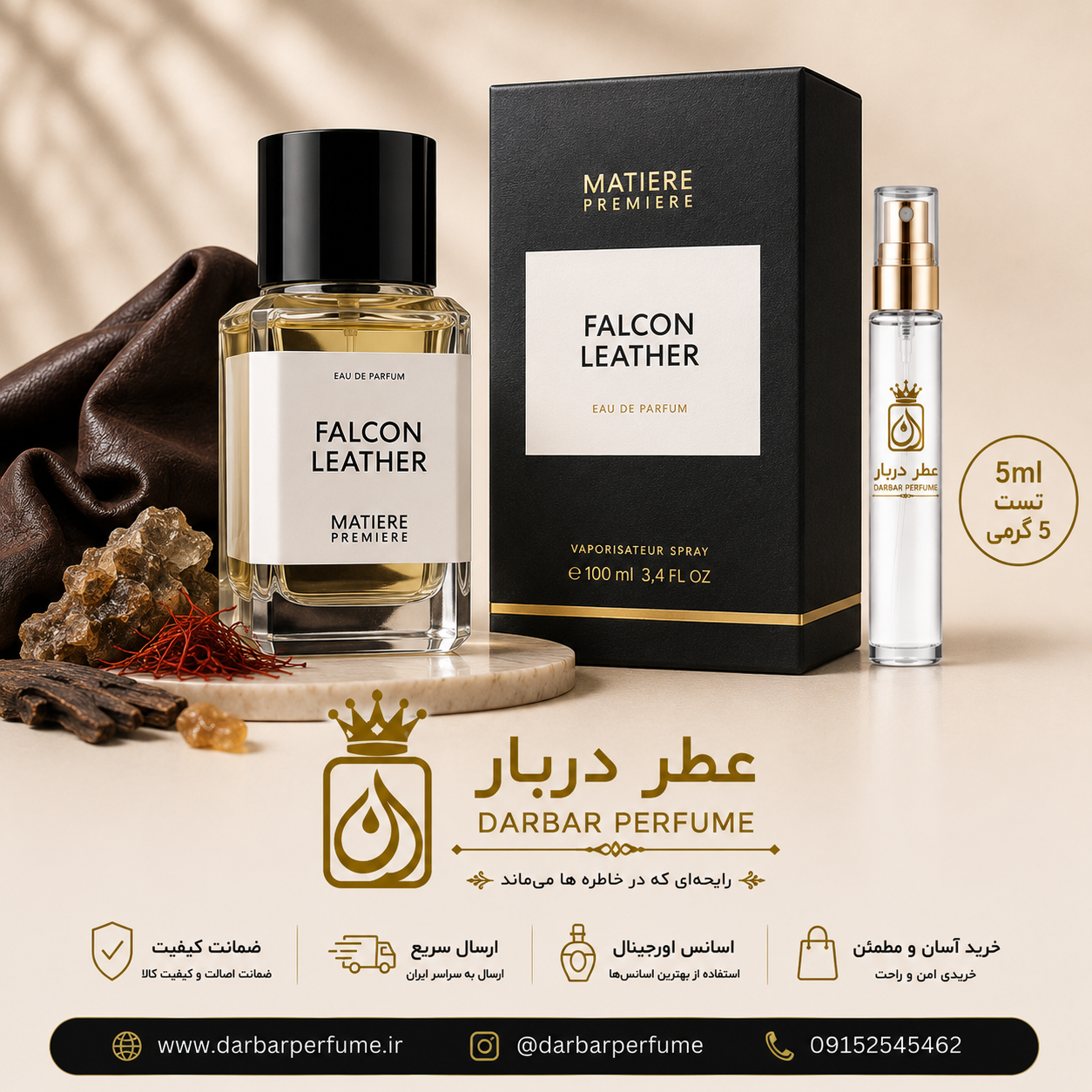 فالکن لدر