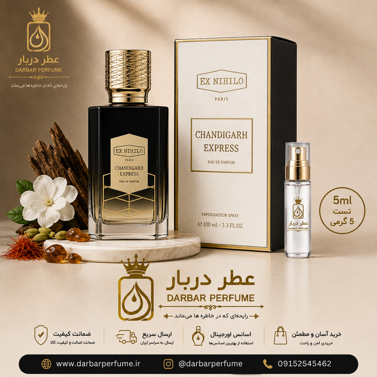 چندیگار ایکس نیهیلو
