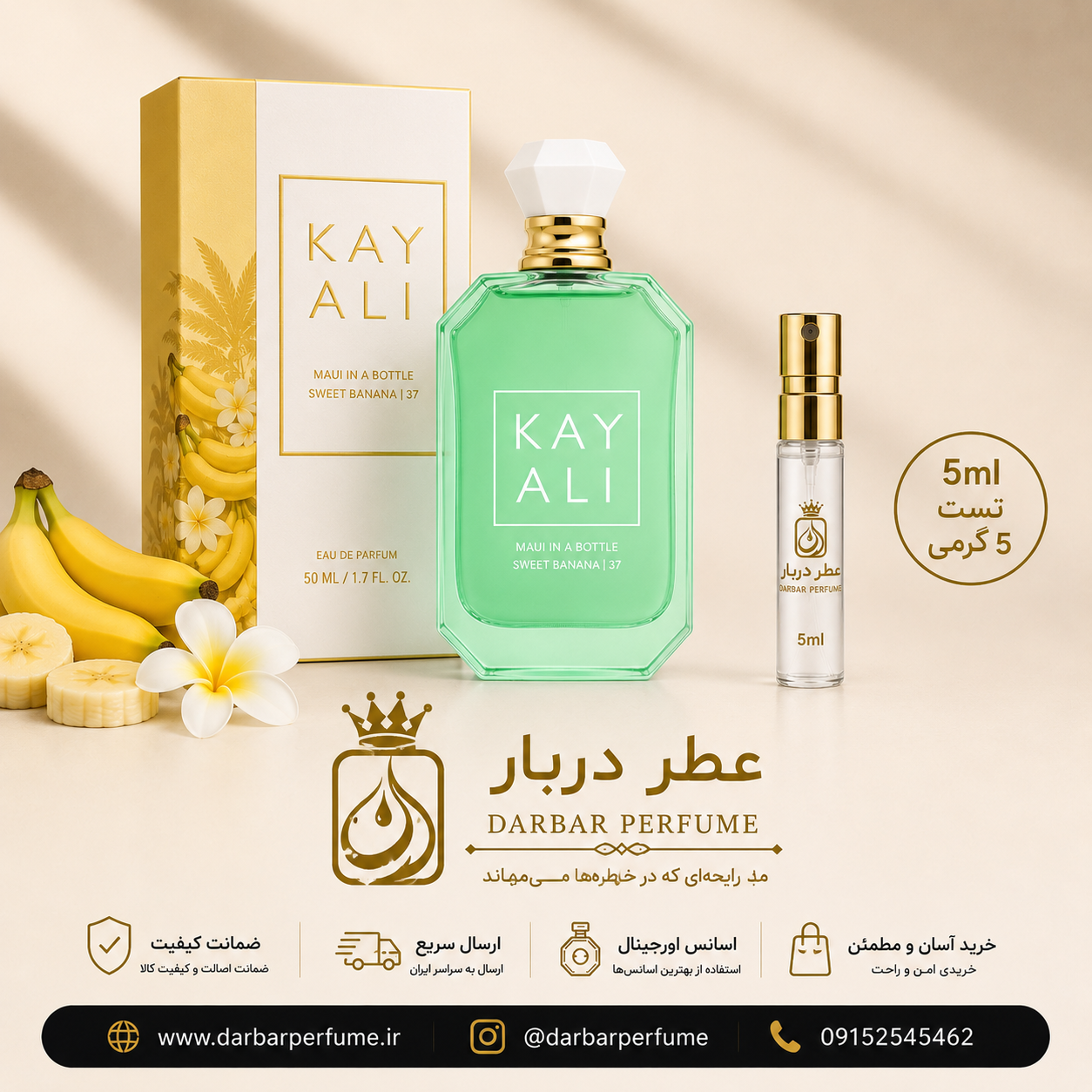کیالی 37 سوییت بانانا