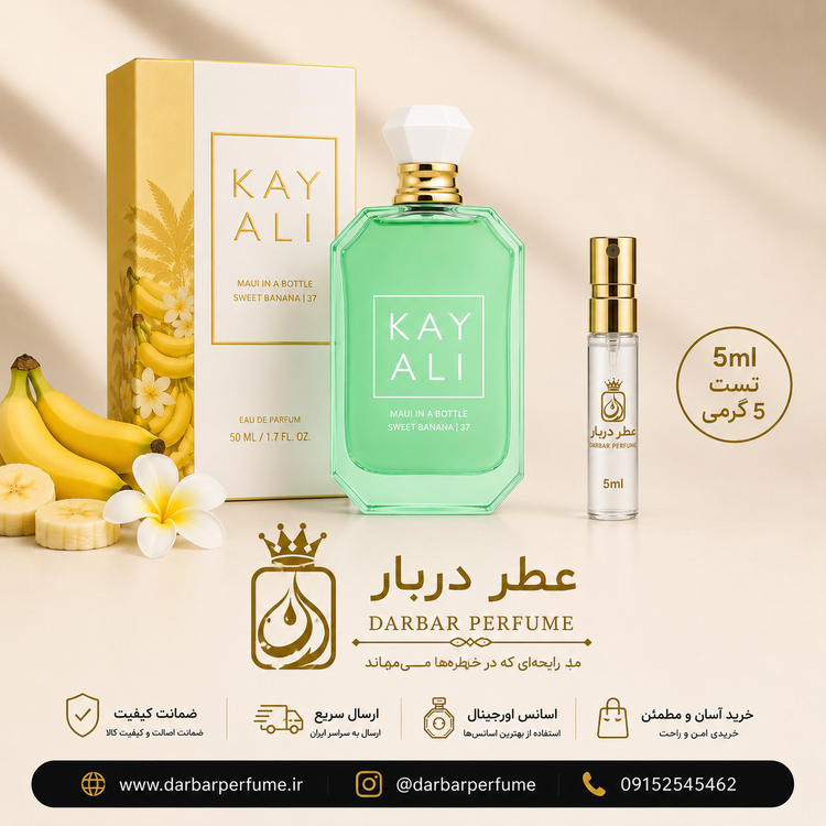 کیالی 37 سوییت بانانا