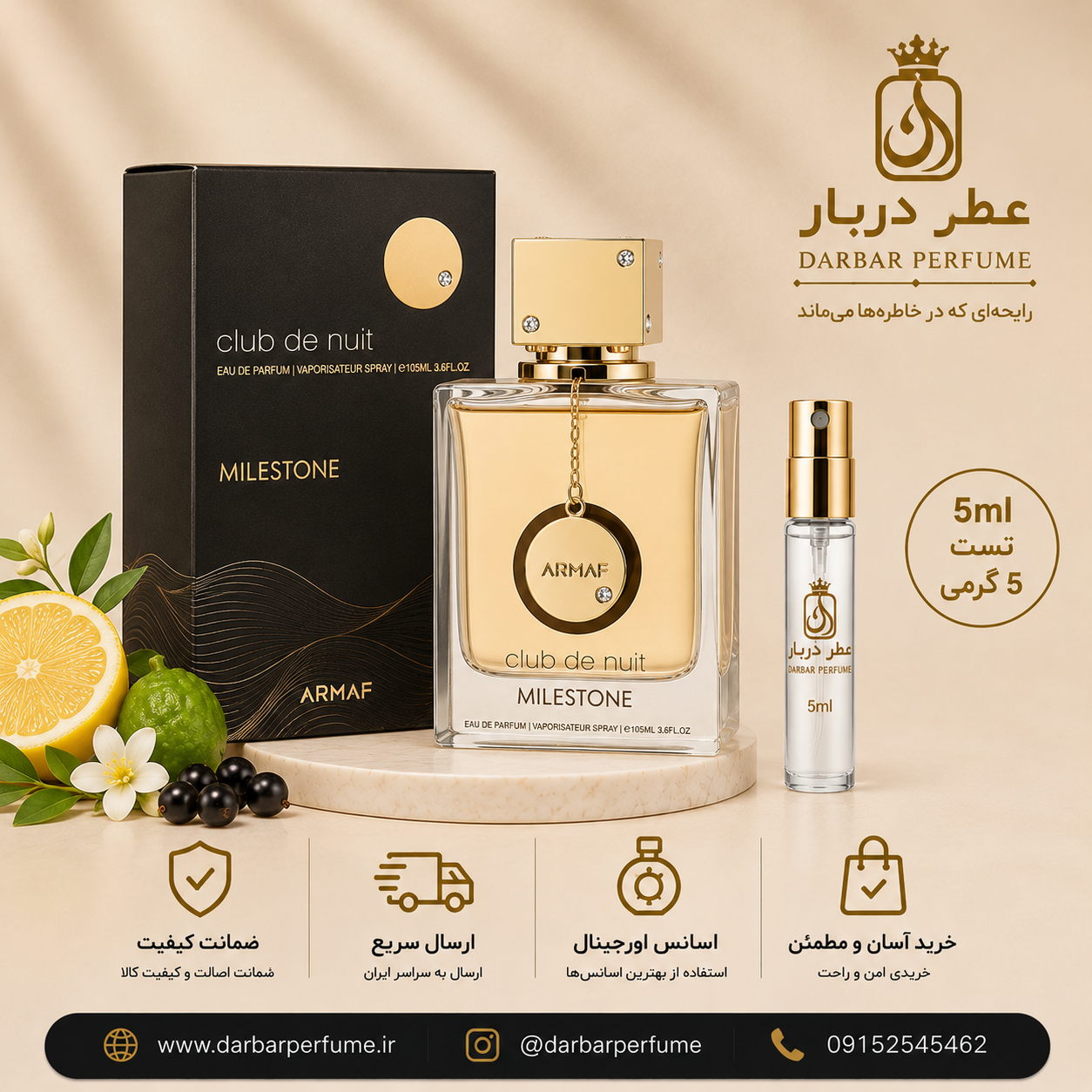 کلاب د نایت مایل استون