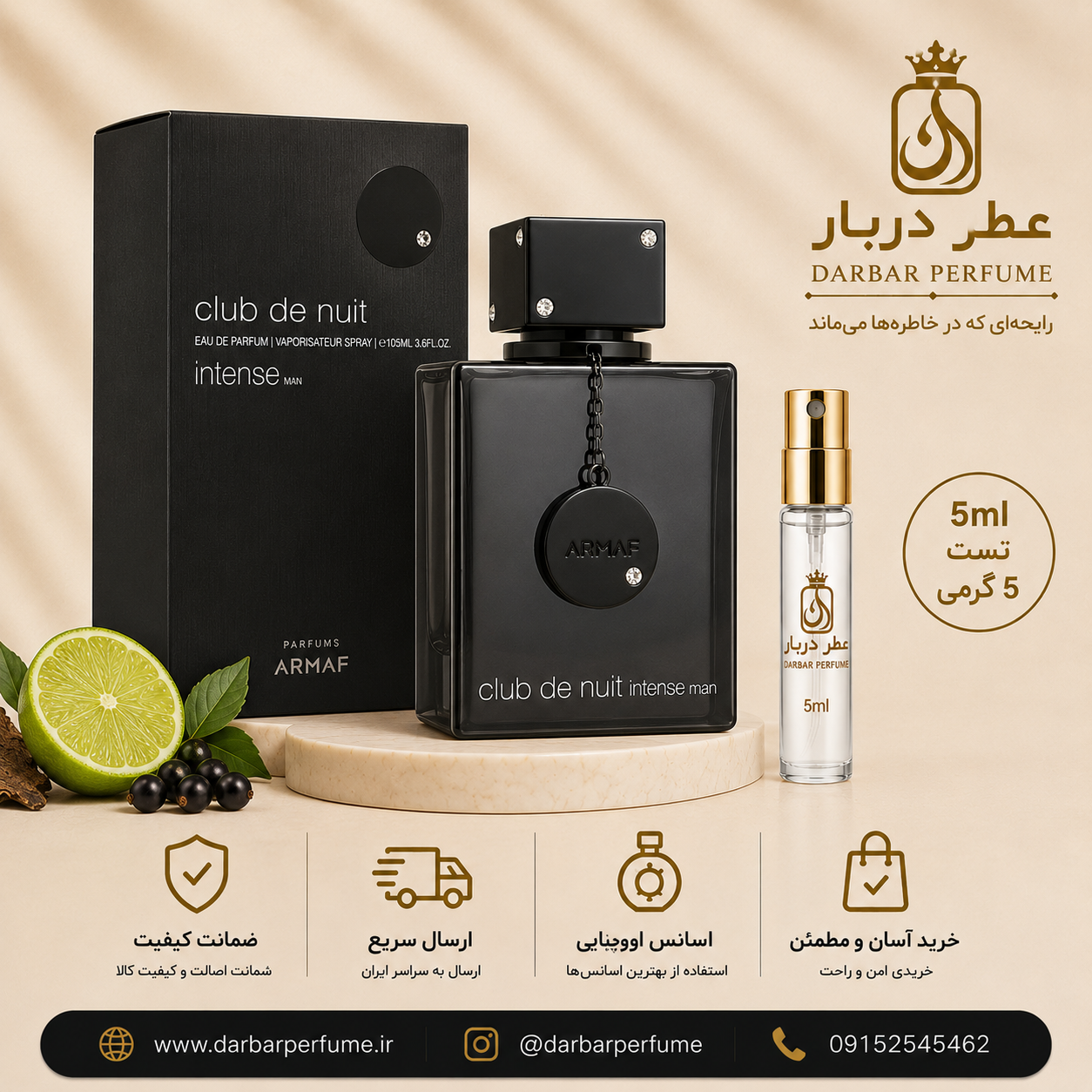 کلاب دنویت اینتنس