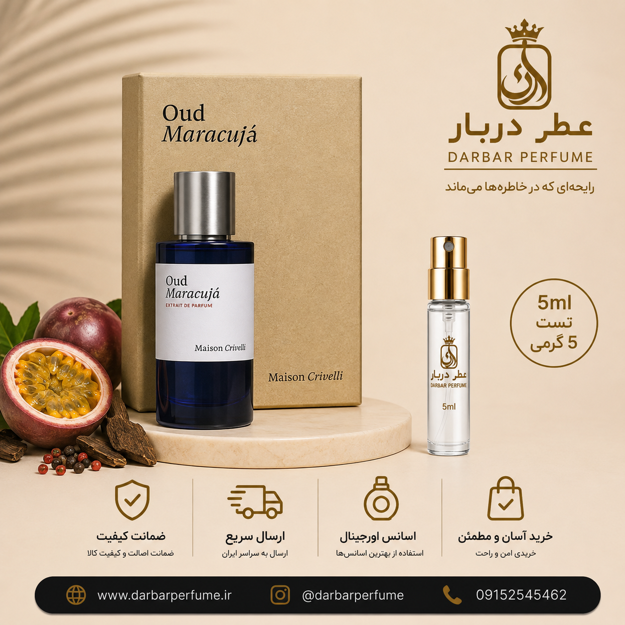 عود مارکوجا