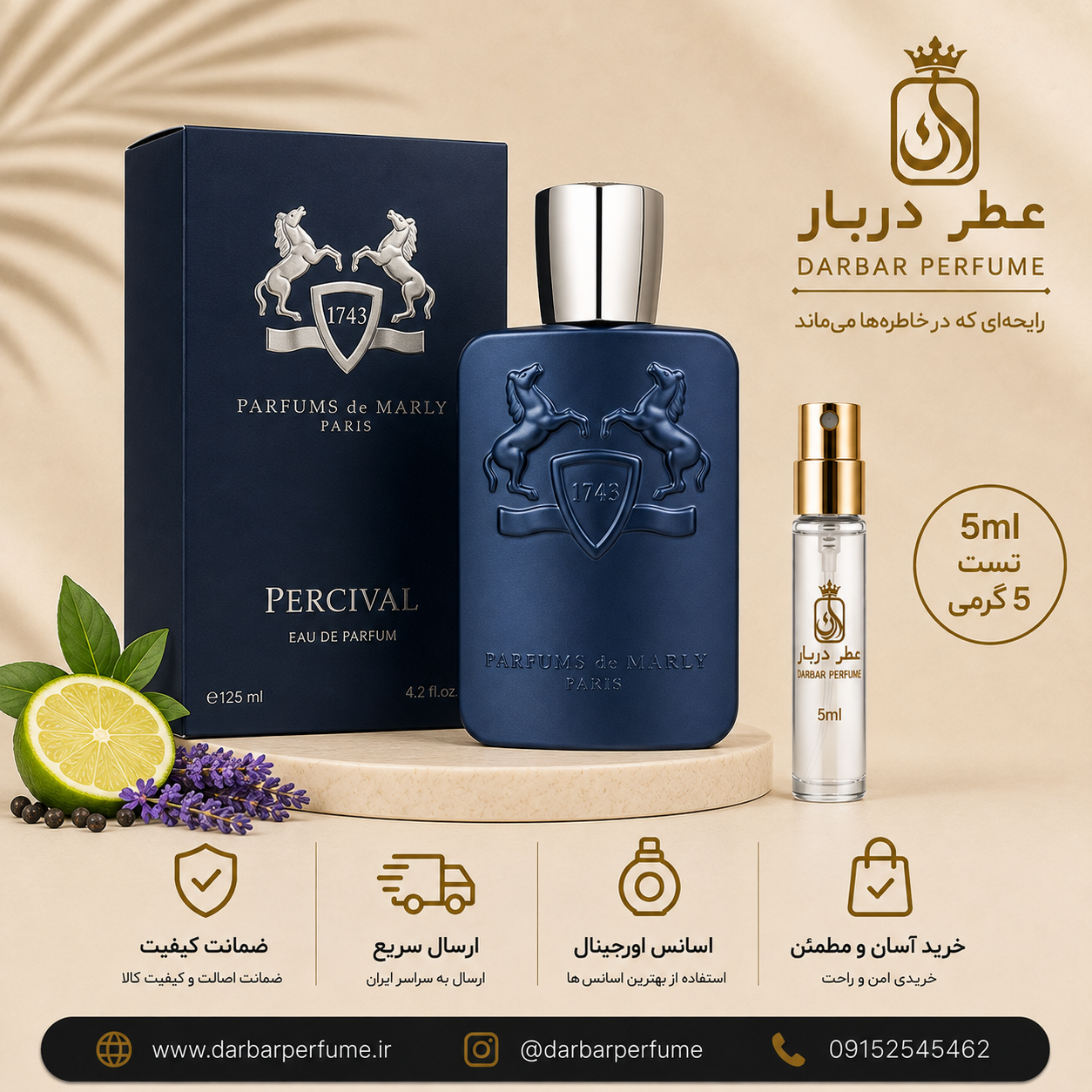 مارلی پرسیوال