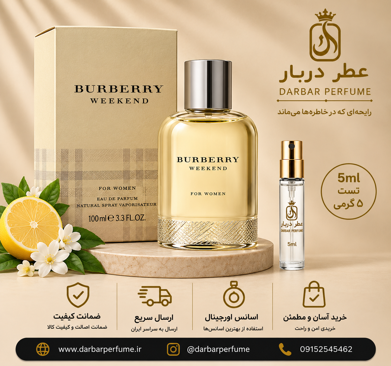 باربری ویکند