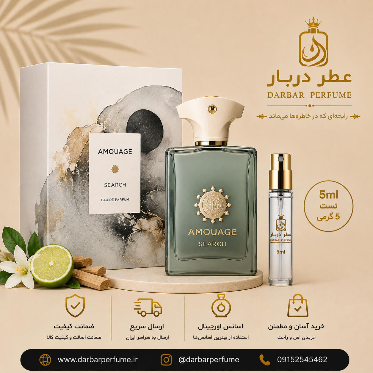 آمواج سرچ