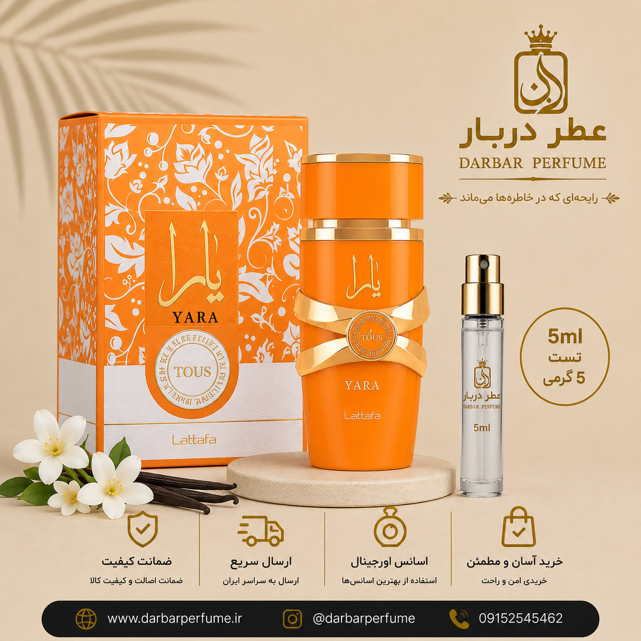 یارا توس