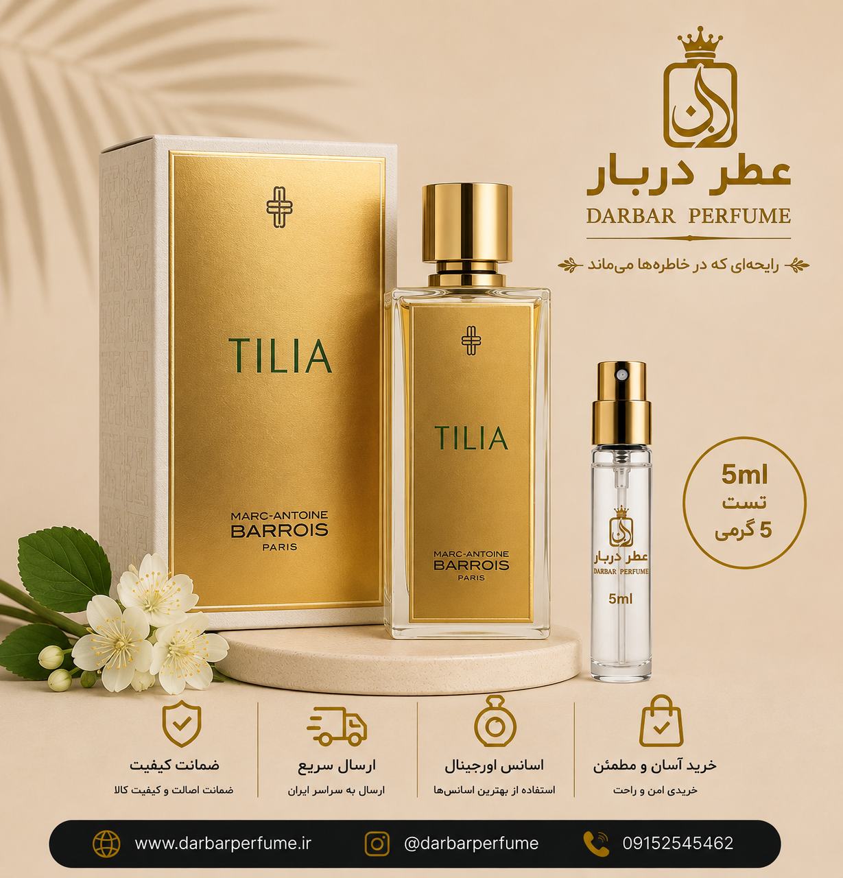 مارک آنتونی باروا تیلیا