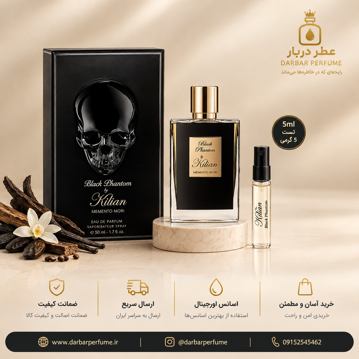 عطر بلک فانتوم بای کیلیان | اسانس گرمی با ماندگاری بالا