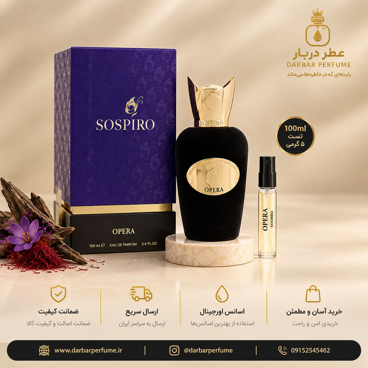 سوسپیرو اپرا